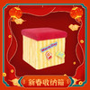新春收纳箱 商品缩略图0