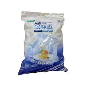 极货抗菌保鲜罩（袋装120只）