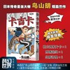 卡吉卡 商品缩略图1