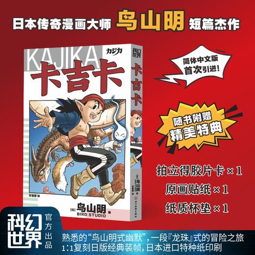 卡吉卡 商品图1