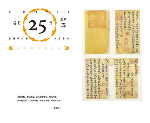 【新春秒杀】自在如意（2021年日历） 商品图3