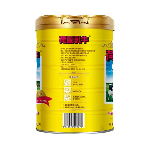 荷兰乳牛脱脂奶粉800g罐 25年12月产 商品图5
