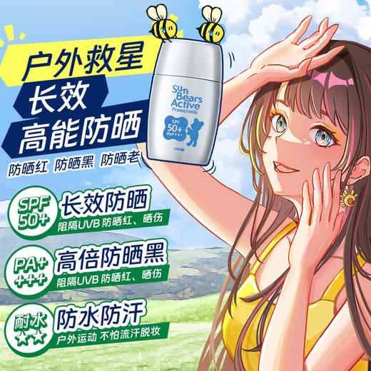 【跨境】近江兄弟防晒银30g（效期2026/12/1） 商品图1