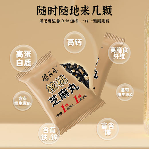 DHA核桃芝麻丸6罐组合装111克 商品图4