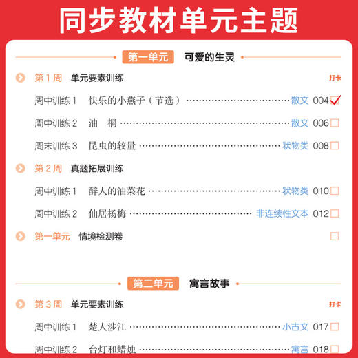 一本.小学语文同步阅读 三年级 下册(第3次修订) 商品图1