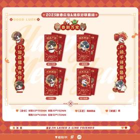 【现货】猫耳FM LASER&LINE FRIENDS联名系列周边 顾子尧/林致/乔殊/夏予扬