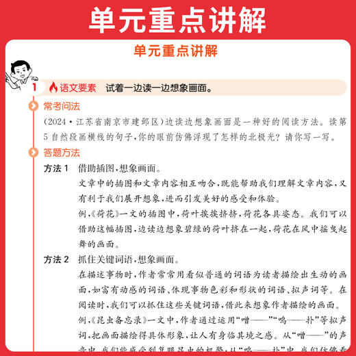 一本.小学语文同步阅读 三年级 下册(第3次修订) 商品图2
