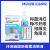 玲宠猫咪眼药水硫酸新霉素滴眼液狗狗眼睛发炎宠物结膜炎流泪眼药水 商品缩略图0