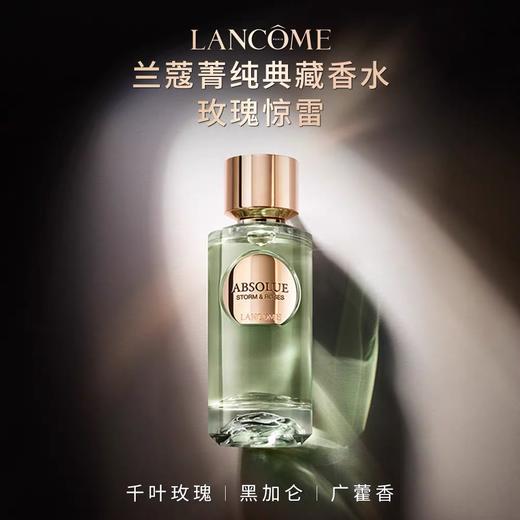 兰蔻 菁纯典藏香水 玫瑰惊雷 50ml  LF360600-有效期至202708 商品图0