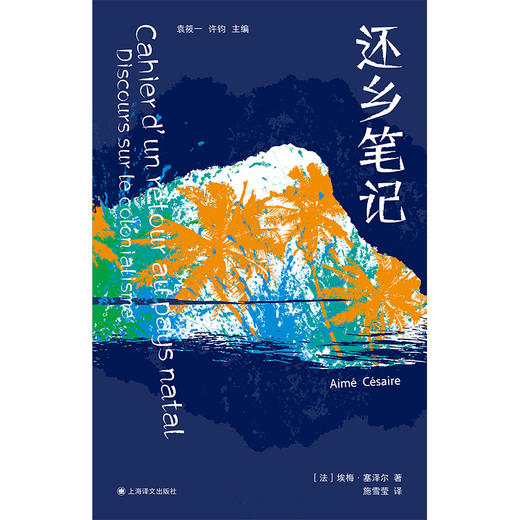 还乡笔记 商品图1