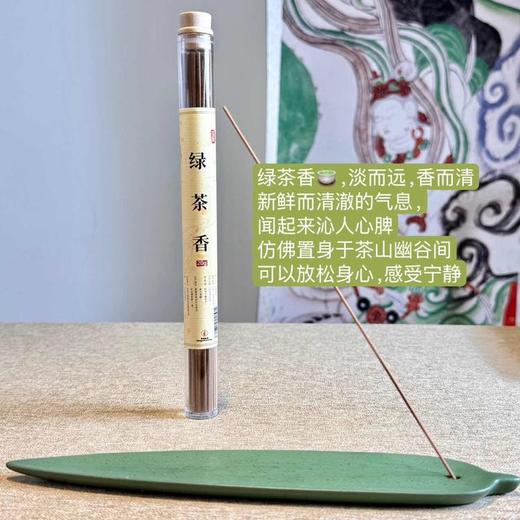 【敦煌管装线香】茶室居家博物馆 新款香型长款清新室内氛围香 商品图1