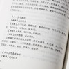 小方子治大病 商品缩略图3