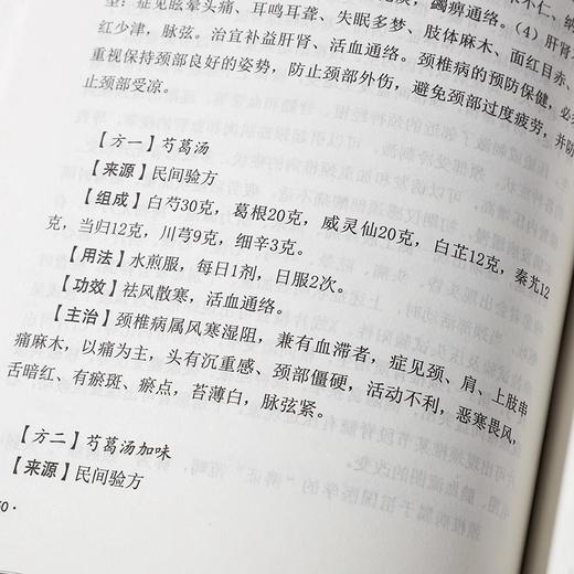 小方子治大病 商品图3