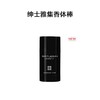 【订单实付低于299元，不发货】纪梵希 绅士雅集香体棒  P011243-F 商品缩略图0