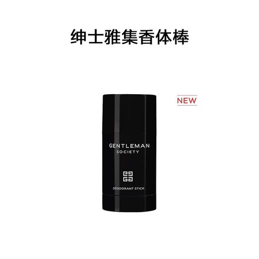 【订单实付低于299元，不发货】纪梵希 绅士雅集香体棒  P011243-F 商品图0