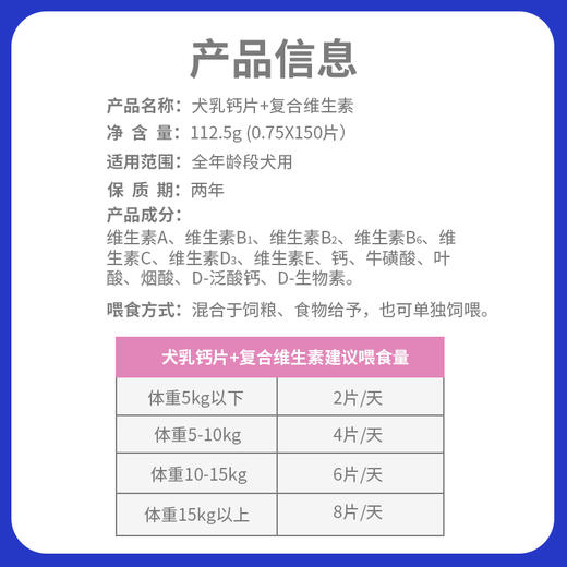 玲宠复合维生素钙片狗狗用泰迪金毛幼犬补充营养品宠物犬多维 商品图4