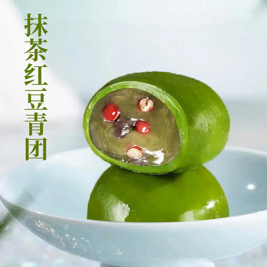 软糯香甜艾草青团组合3个 商品图0