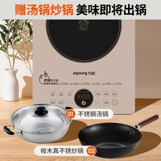 【防辐大火灶】Joyoung/九阳C22-F8/F9电磁炉防辐射电磁灶 商品图2