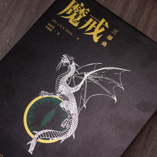 魔戒三部曲(全3册) 商品图4