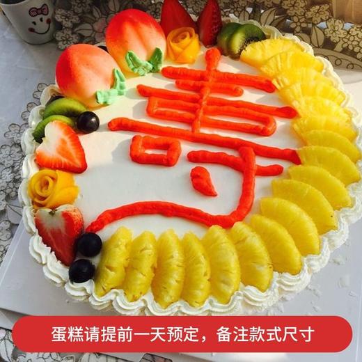 【预售】12寸祝寿蛋糕(提前一天下单)款式请备注 商品图1