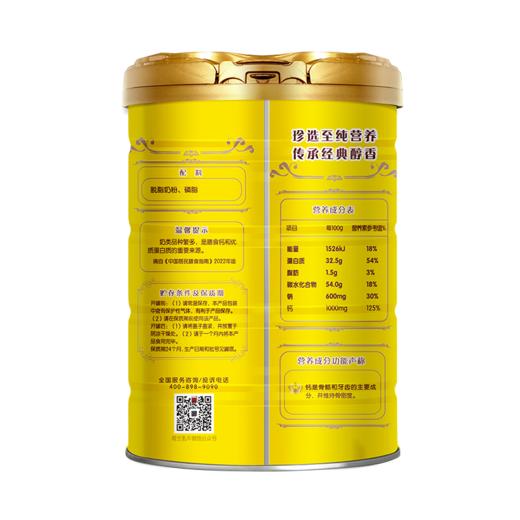 荷兰乳牛脱脂奶粉800g罐 25年12月产 商品图4