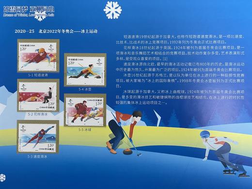 冰雪亚洲珍藏册 商品图7