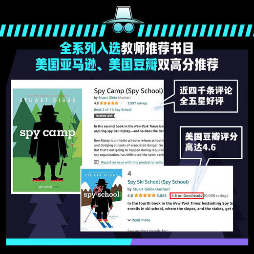 特工学校.2.生死露营 商品图4