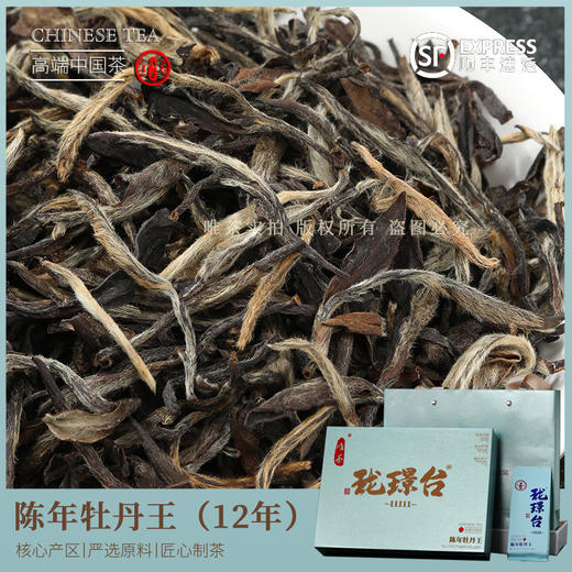 唯茶珑璟台 陈年白牡丹王 福鼎老白茶 特级花香牡丹王礼盒装送礼 30g(6泡礼盒装) 商品图1