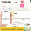 写字同步练习册.五年级.下册(配套新教材) 商品缩略图3