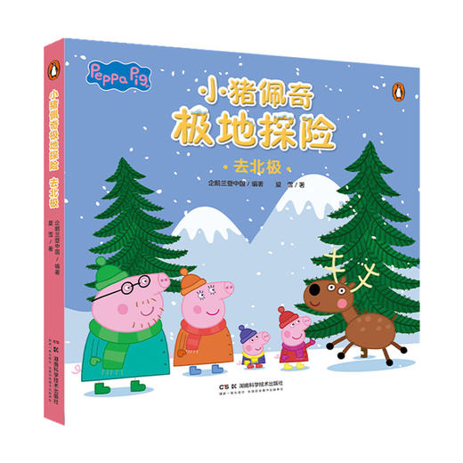 去北极 商品图0