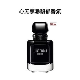 纪梵希 心无禁忌馥郁香氛50ml  P000218-有效期至202707