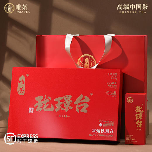 唯茶珑璟台炭焙铁观音安溪茶叶特级正宗浓香型兰香2024新茶礼盒装126g(30泡礼盒装) 商品图7