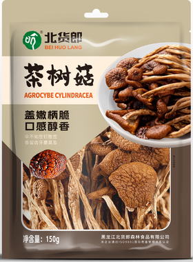 伊春北货郎臻品茶树菇150g