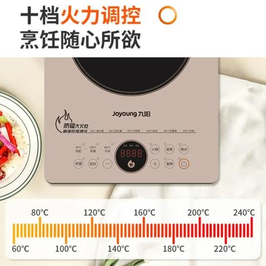 【防辐大火灶】Joyoung/九阳C22-F8/F9电磁炉防辐射电磁灶 商品图4