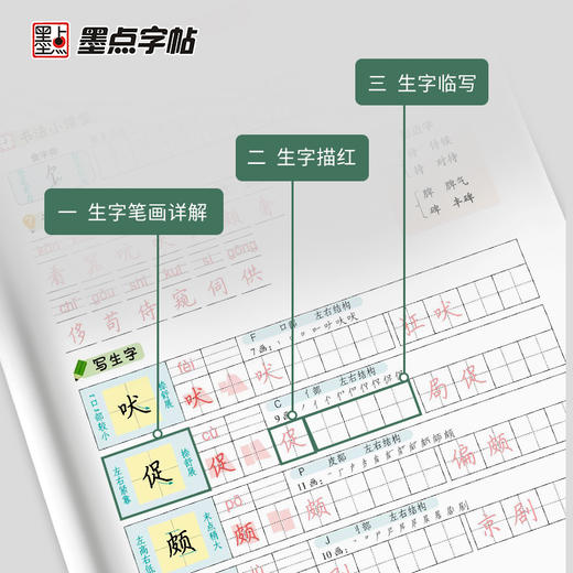 写字同步练习册.五年级.下册(配套新教材) 商品图2