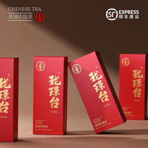 唯茶珑璟台炭焙铁观音安溪茶叶特级正宗浓香型兰香2024新茶礼盒装126g(30泡礼盒装) 商品图4