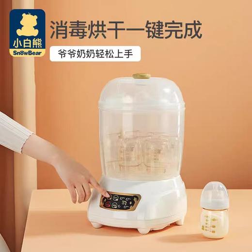 4楼Eubelle欧蓓 小白熊奶瓶消毒烘干器HL-0681 宝宝奶瓶蒸汽消毒器 吊牌价：419元 活动价：168元 商品图0