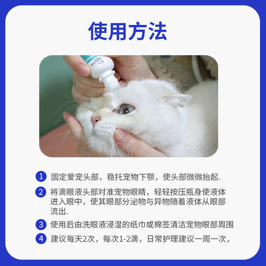 玲宠猫咪眼药水硫酸新霉素滴眼液狗狗眼睛发炎宠物结膜炎流泪眼药水 商品图4