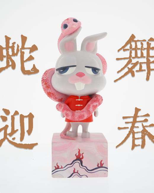 JoanneQ《蛇舞迎》299版 商品图0