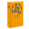 【新春秒杀】自在如意（2021年日历） 商品缩略图0