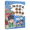 漫画王阳明传 商品缩略图1