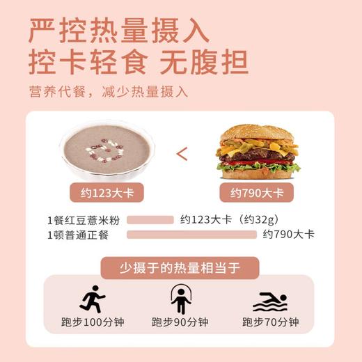 560g若谷草堂红豆薏仁山药粉 天然食补 代餐饱腹 商品图3