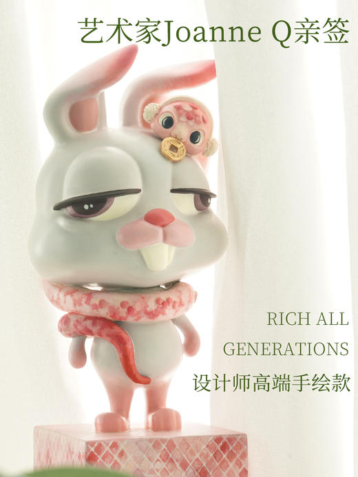 JoanneQ《辈辈富》19cm 商品图0