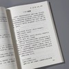 小方子治大病 商品缩略图2