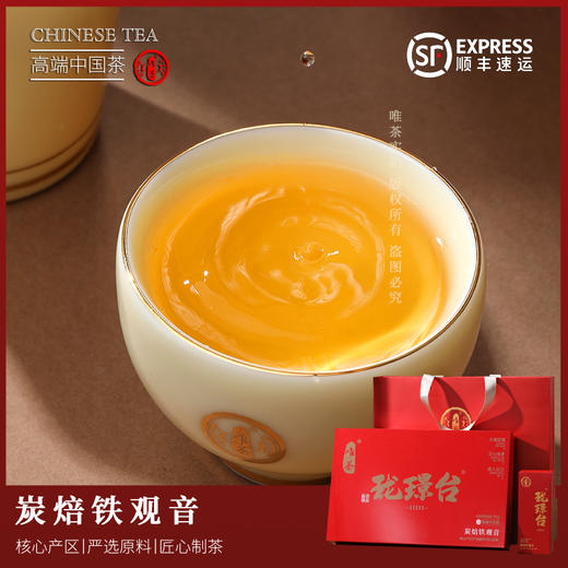 唯茶珑璟台炭焙铁观音安溪茶叶特级正宗浓香型兰香2024新茶礼盒装126g(30泡礼盒装) 商品图3