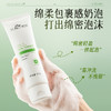 【梵西新品 119元任选3件】梵西山茶花氨基酸洗面奶干敏肌洁面深层清洁控油保湿官方旗舰店 100g/支 商品缩略图4