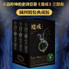 魔戒三部曲(全3册) 商品缩略图1