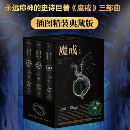 魔戒三部曲(全3册) 商品图1