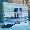 冰雪亚洲珍藏册 商品缩略图0