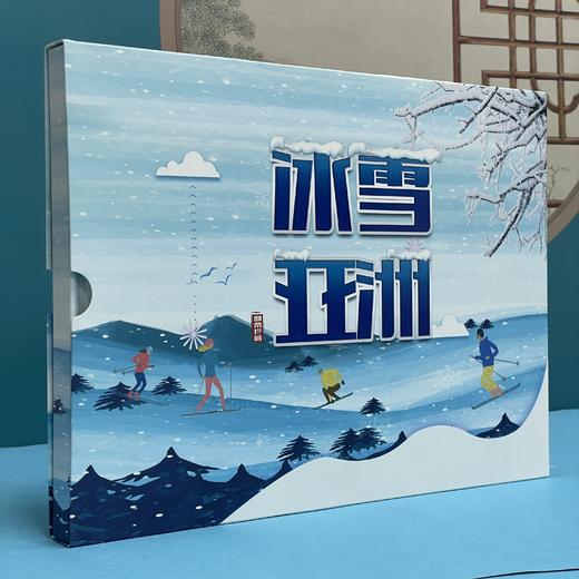 冰雪亚洲珍藏册 商品图0